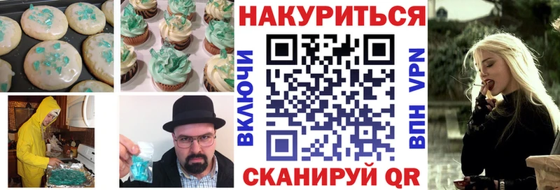 купить цена Семикаракорск Еда ТГК марихуана