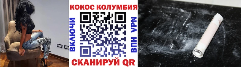 Cocaine Columbia  omg   Семикаракорск 