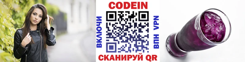 продажа наркотиков  Семикаракорск  Кодеиновый сироп Lean Purple Drank 