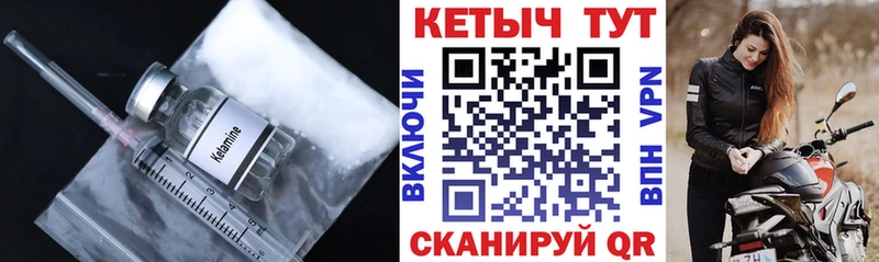КЕТАМИН ketamine  Семикаракорск 