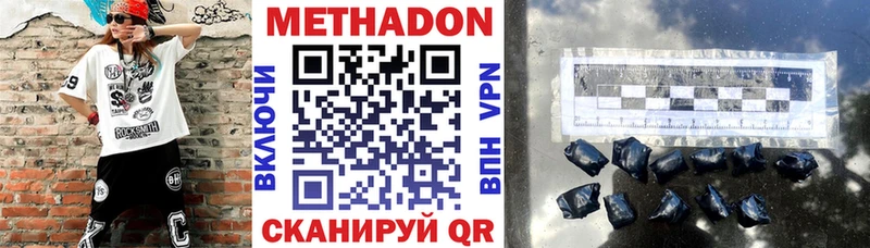 Метадон мёд  Семикаракорск 